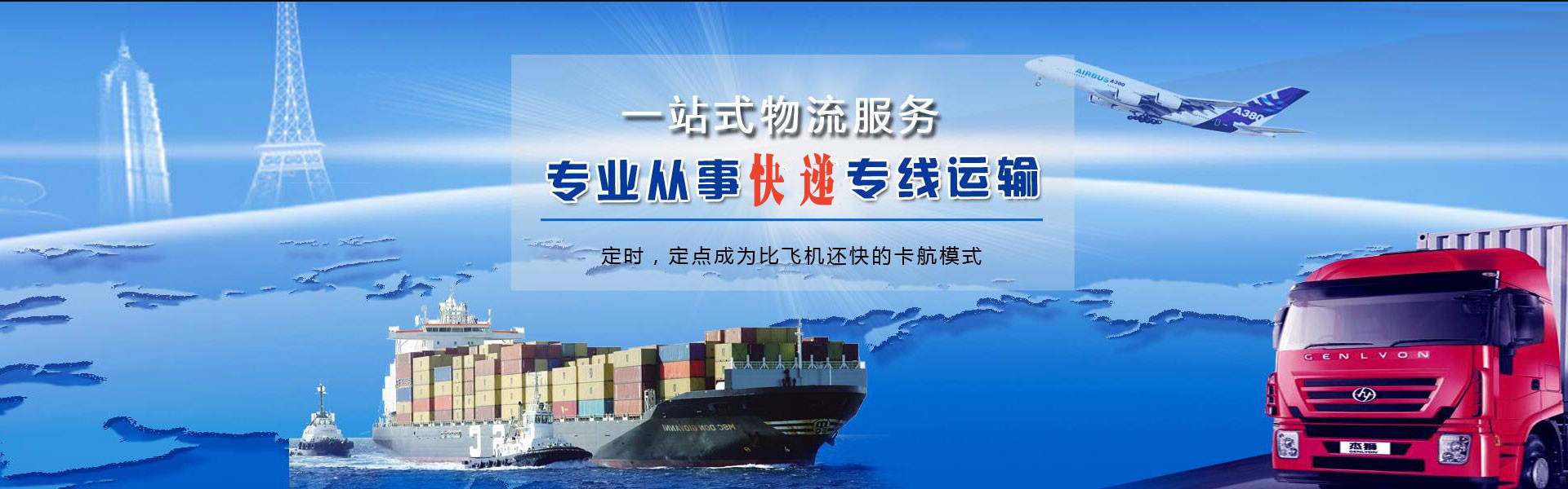 沙雅到加拿大物流公司-沙雅至加拿大物流专线-沙雅空运到加拿大-优时通物流有限公司