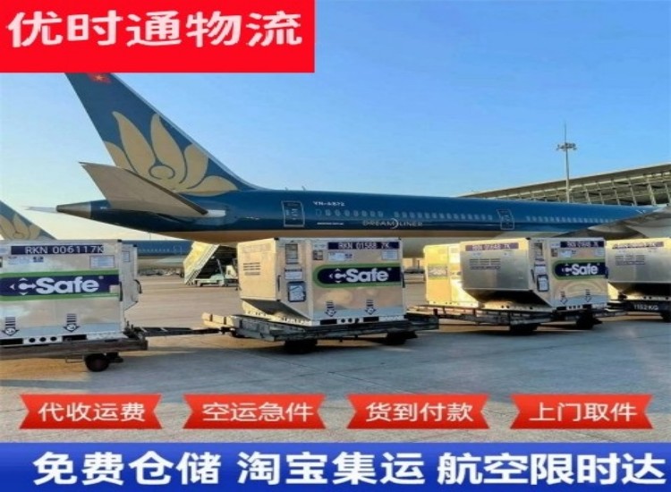 沙雅到加拿大物流专线-沙雅到加拿大空运公司